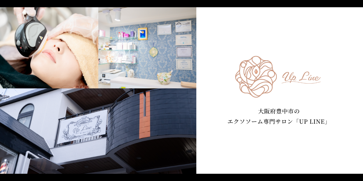 大阪府豊中市のエクソソーム専門サロン「UP LINE」|男女対応の最先端美容ケアの外観